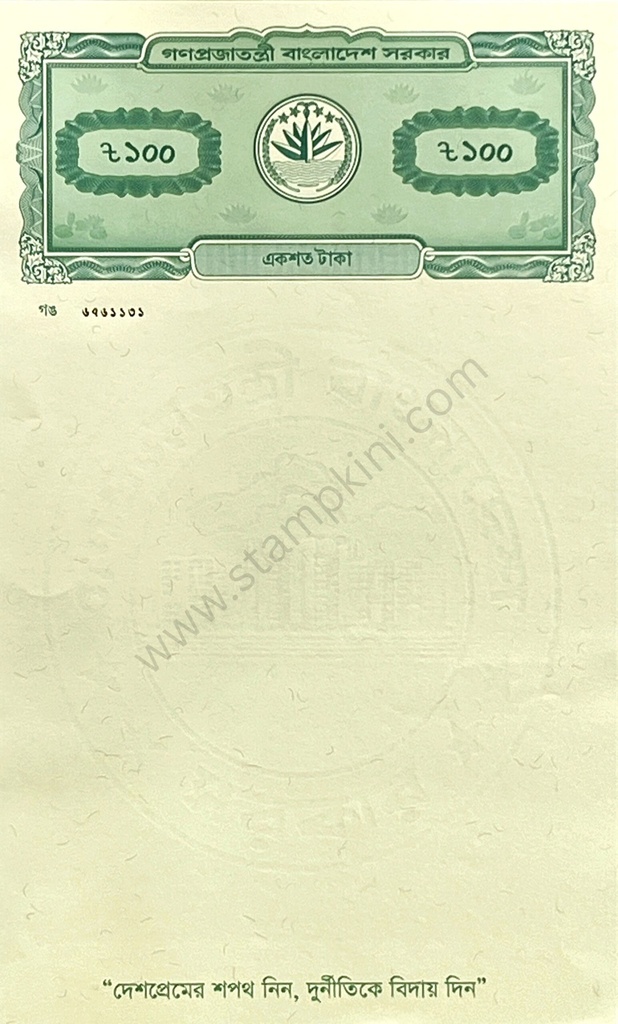 PAPIER TIMBRÉ non-judiciaire, 210x337mm, 10 BDT