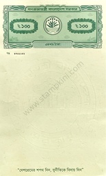 [ASTAPAPE7SN1] STAMP PAPER non-judicial, 210x337mm, 10 BDT