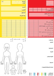 [SMSTCMCI08A] CARTE DE TRIAGE, pour patient, arabe, A4 recto/verso
